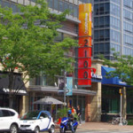 The Connection: Crystal City Opens Sept. 28